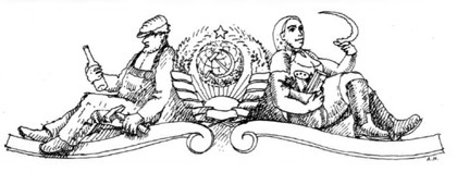 Массовые гербовые типажи. Рисунок А. Игнатьева